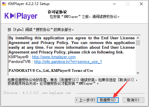 安装教程截图3