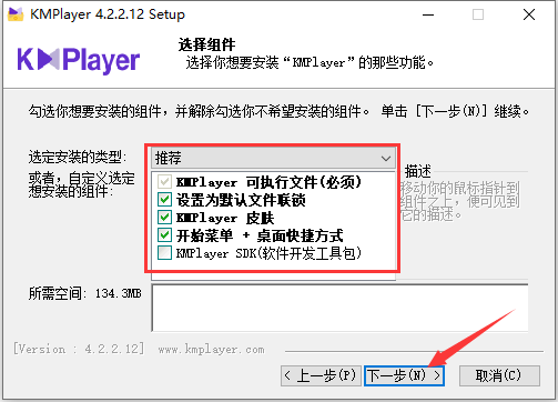安装教程截图4