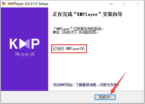 安装教程截图7