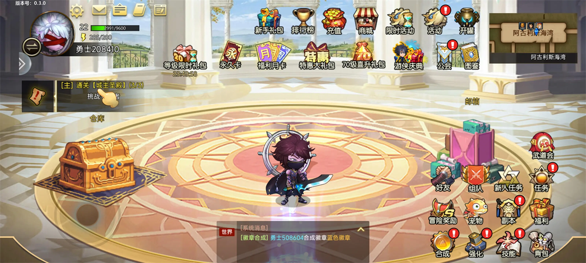 新手攻略截图1