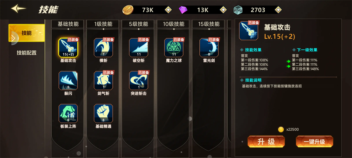 新手攻略截图2