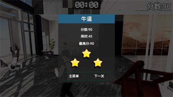 新手入门攻略4