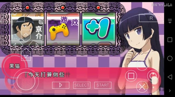 我的妹妹制造EX汉化版 第2张图片