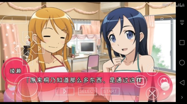 我的妹妹制造EX汉化版 第3张图片