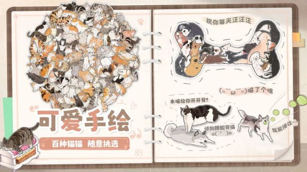 挤在一起的猫猫游戏手机版下载 第5张图片
