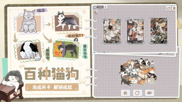 挤在一起的猫猫游戏手机版下载 第2张图片