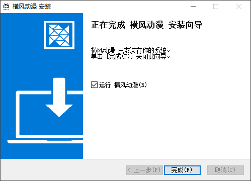 使用教程截图1