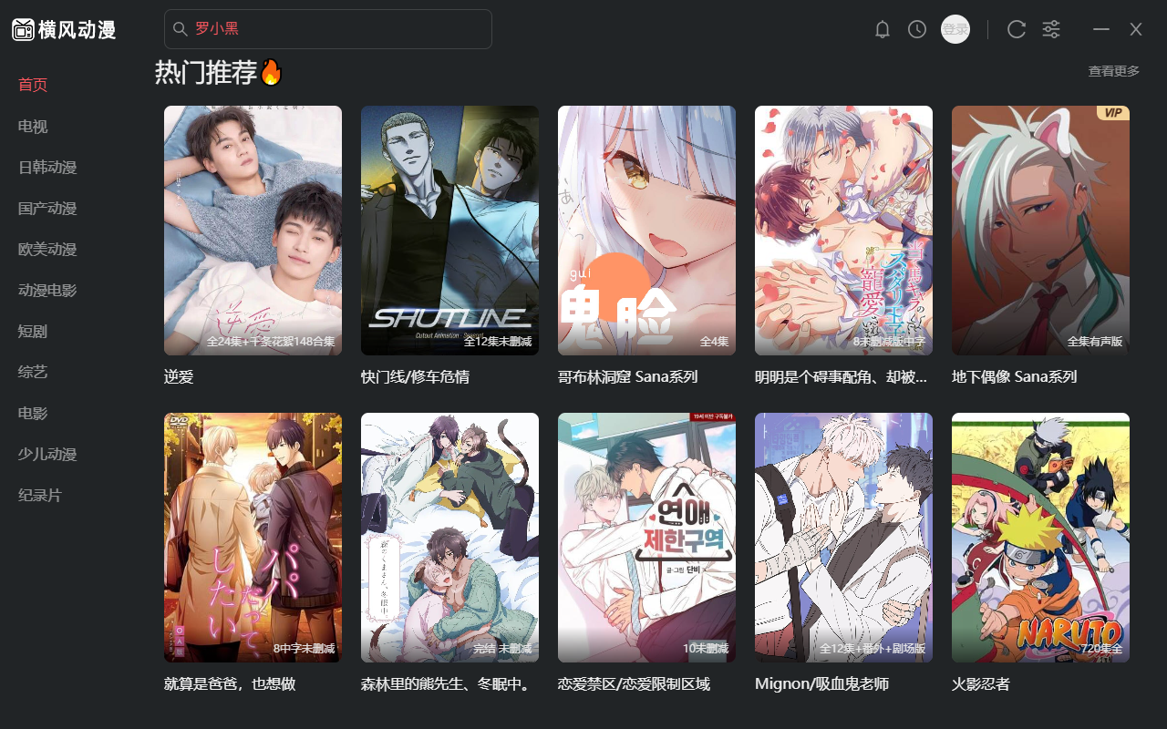 使用教程截图2