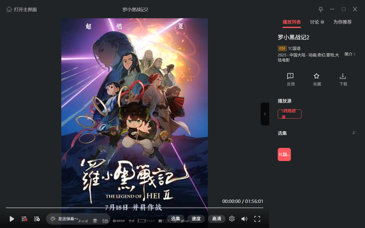 使用教程截图3