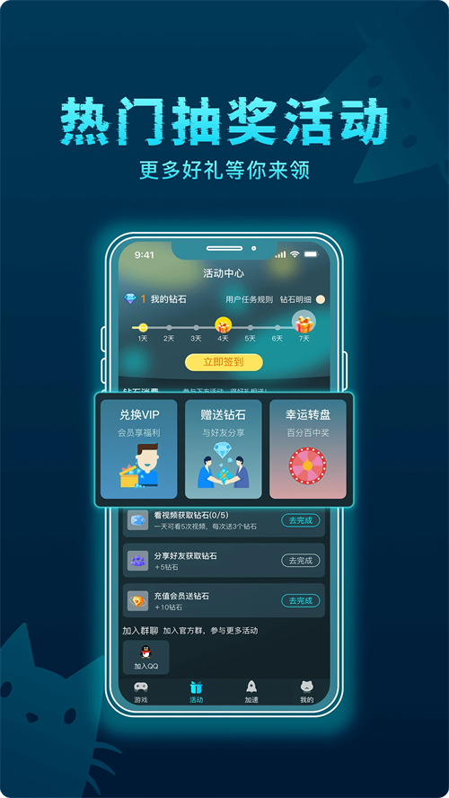 好猫加速器app下载 第1张图片