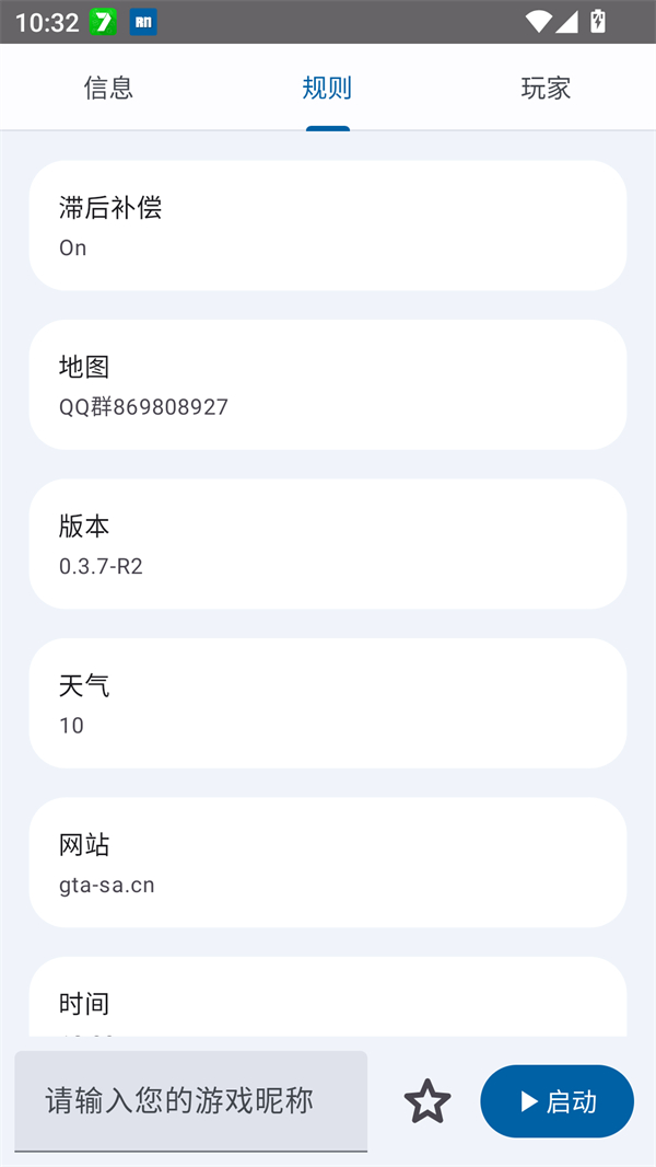 RnSAMP手机版2025最新版 第1张图片