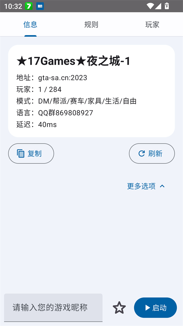 使用方法截图4