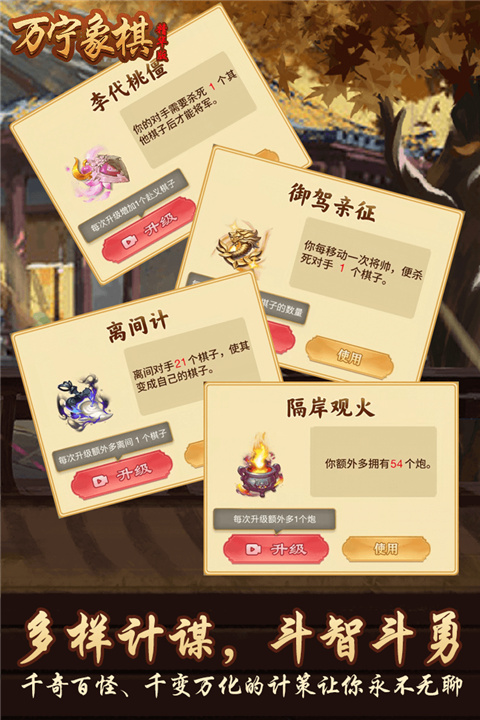 万宁象棋精华版下载 第2张图片