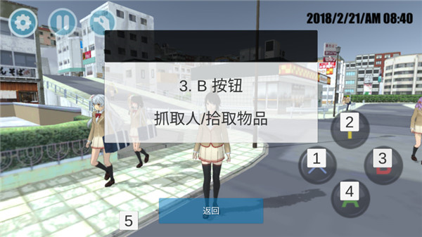 新手教程4
