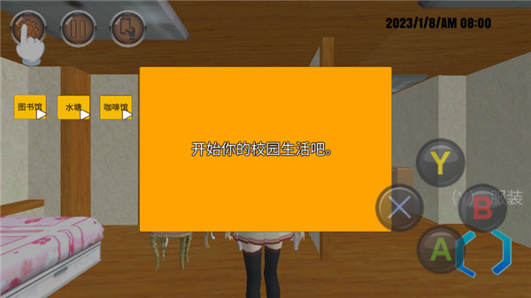 新手教程8