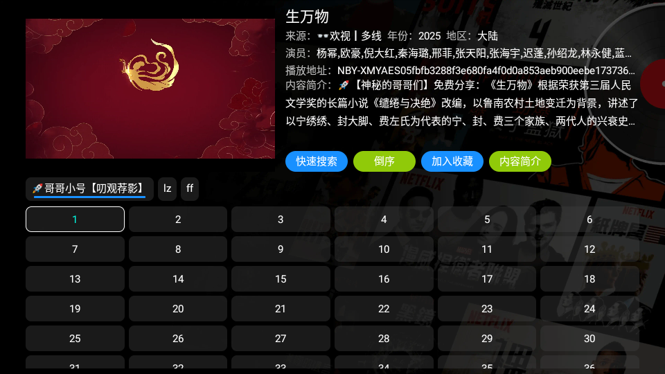 影视仓app官方免费下载安装 第4张图片