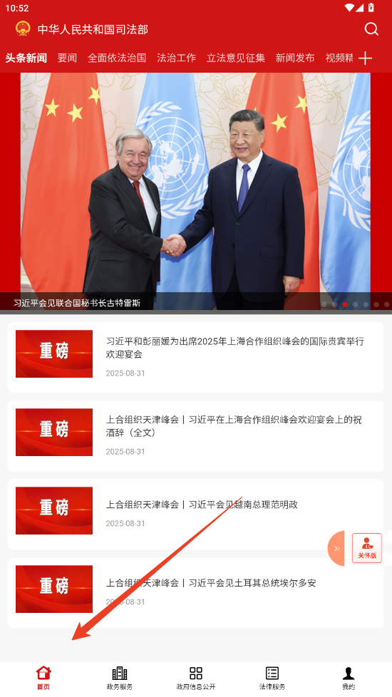 使用方法截图1