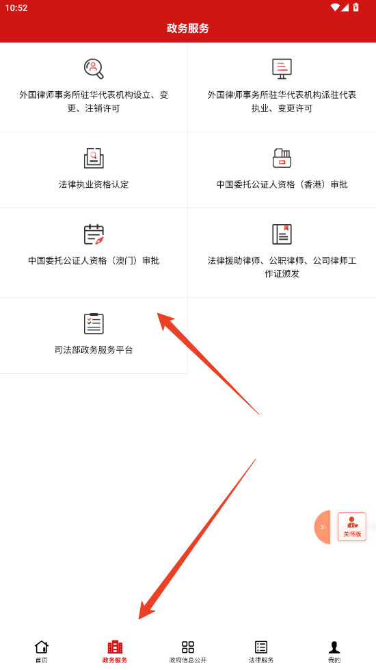 使用方法截图2