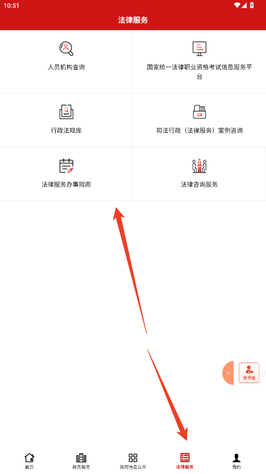 使用方法截图4