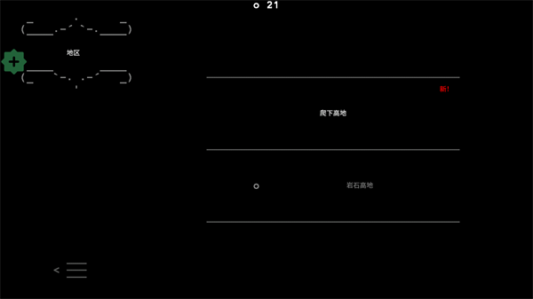 游戏玩法6