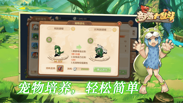 部落大乱斗手游下载 第1张图片