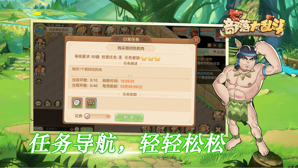 部落大乱斗手游下载 第3张图片