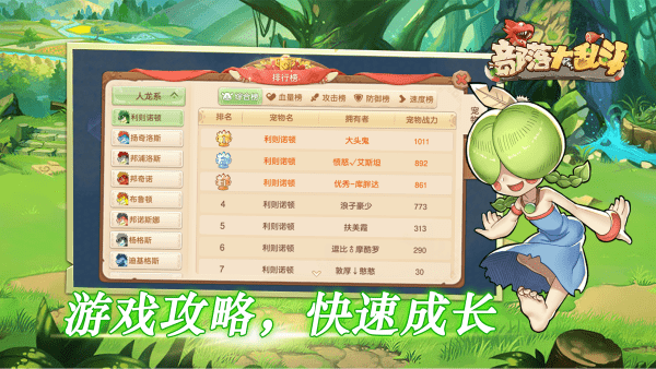 部落大乱斗手游下载 第2张图片