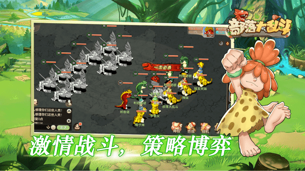 部落大乱斗手游下载 第4张图片