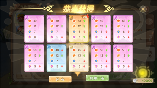 宠物洗练2