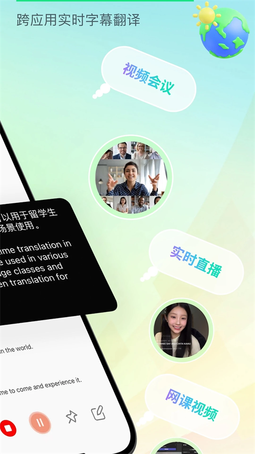 译妙蛙翻译官免费版 第2张图片