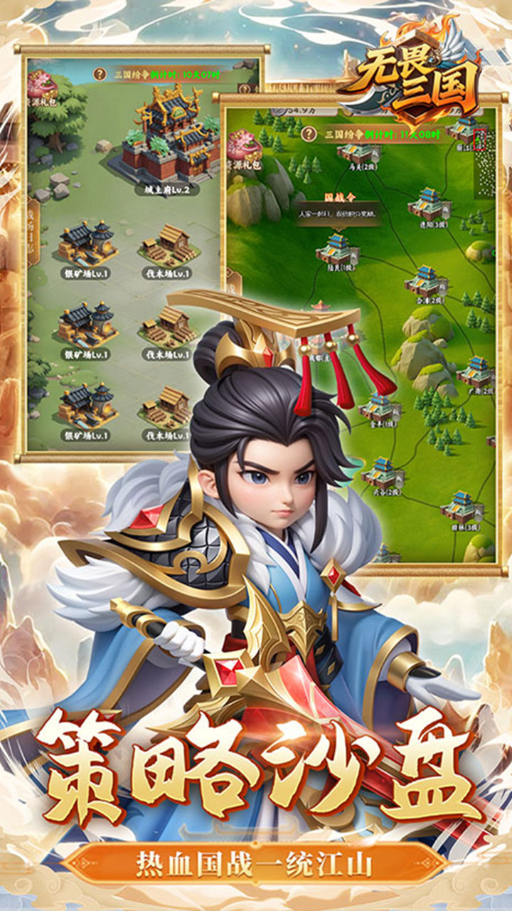 无畏三国0.1折魂将现世版 第4张图片