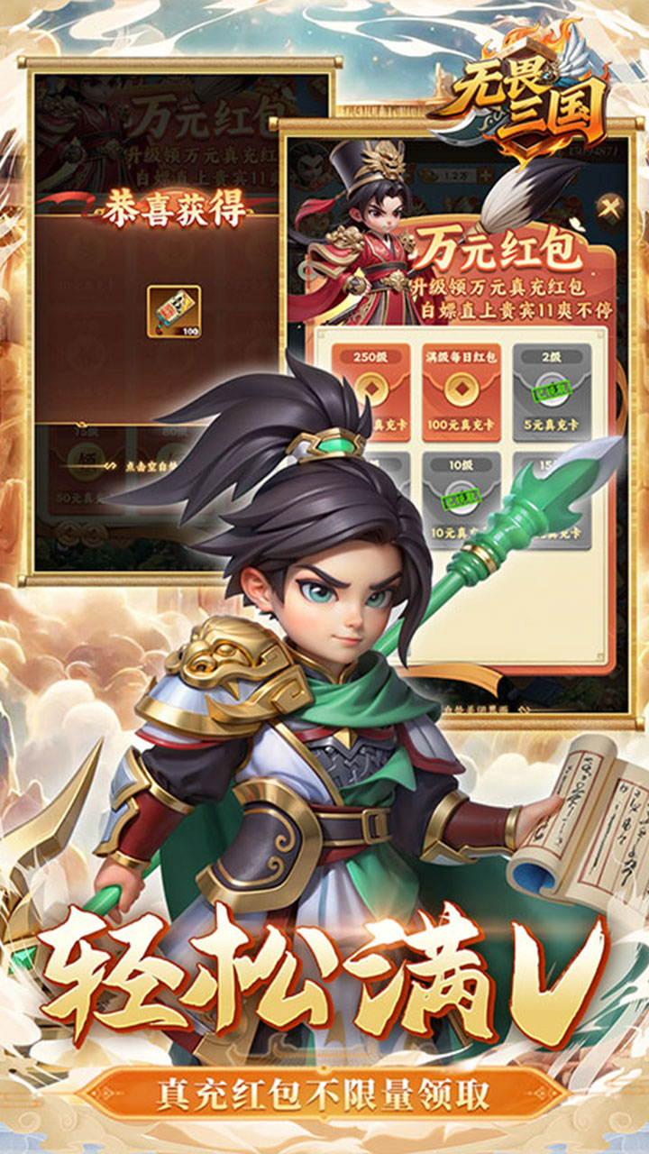 无畏三国0.1折魂将现世版 第5张图片