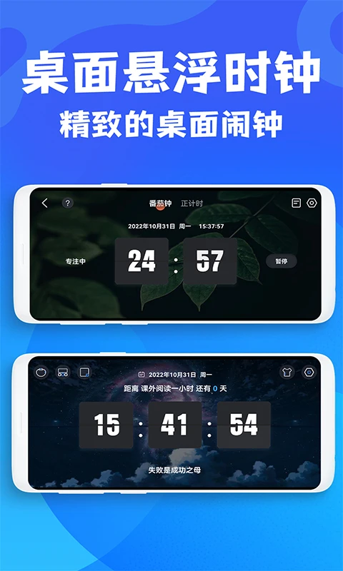 桌面时钟免费下载安装手机版 第4张图片