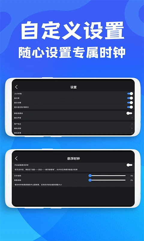 桌面时钟免费下载安装手机版 第2张图片