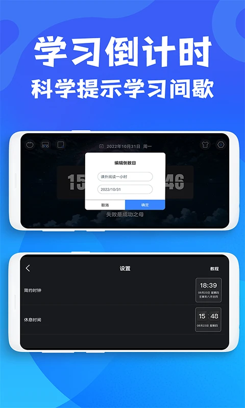 桌面时钟免费下载安装手机版 第3张图片