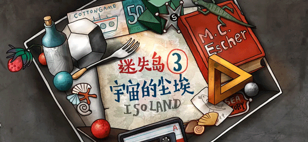 迷失岛3宇宙的尘埃完整版 第1张图片