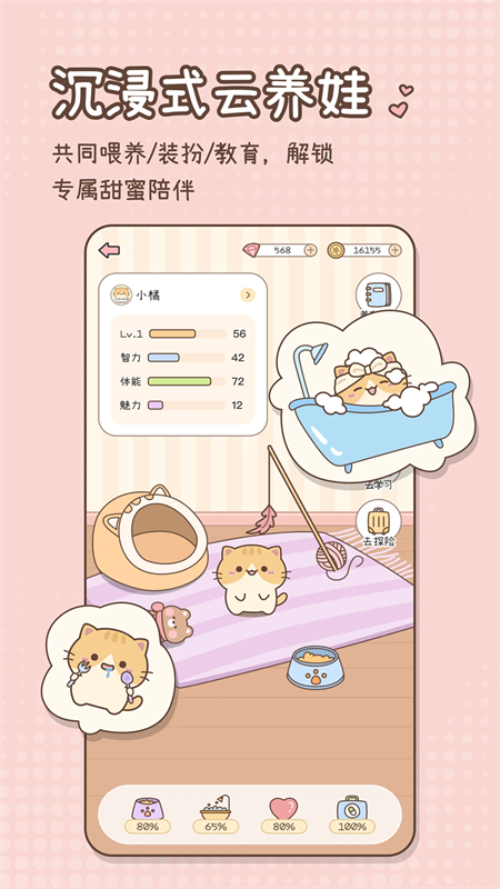甜蜜轨迹app官方版下载 第1张图片