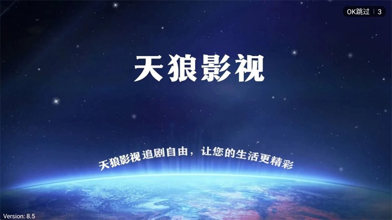 天狼影院最新电视剧大全免费版 第4张图片