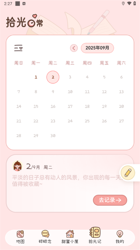 使用教程截图5