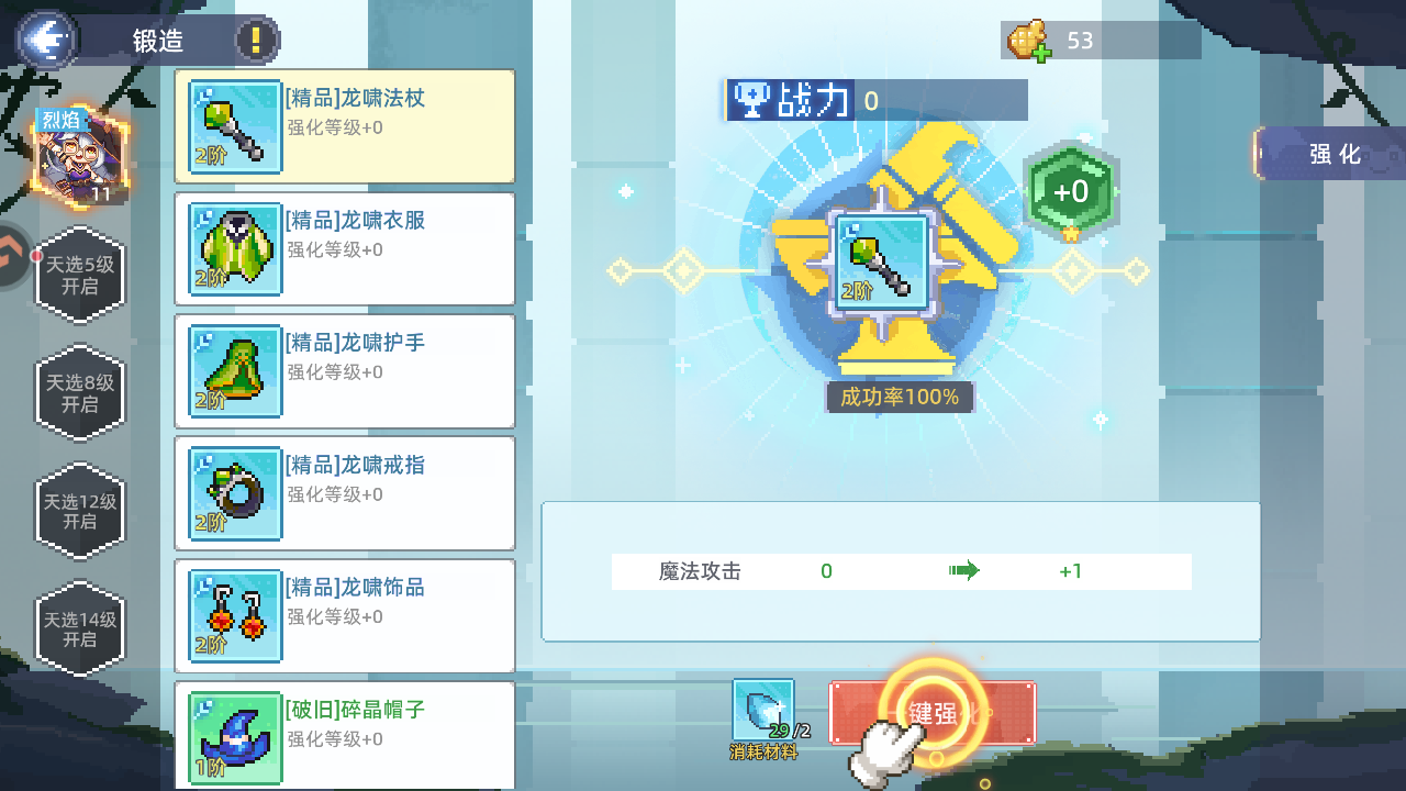 游戏玩法6