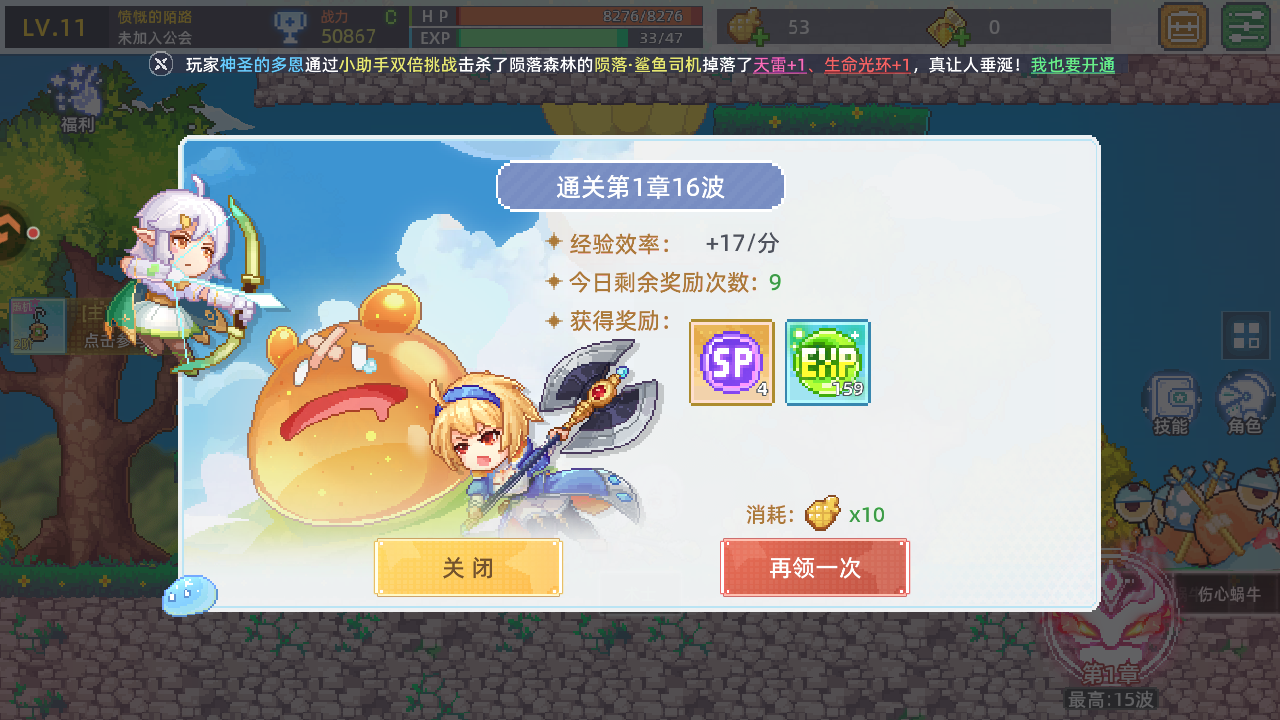 游戏玩法8