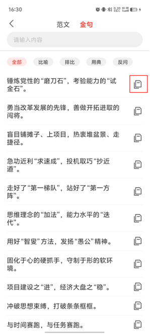 如何助力写作截图9