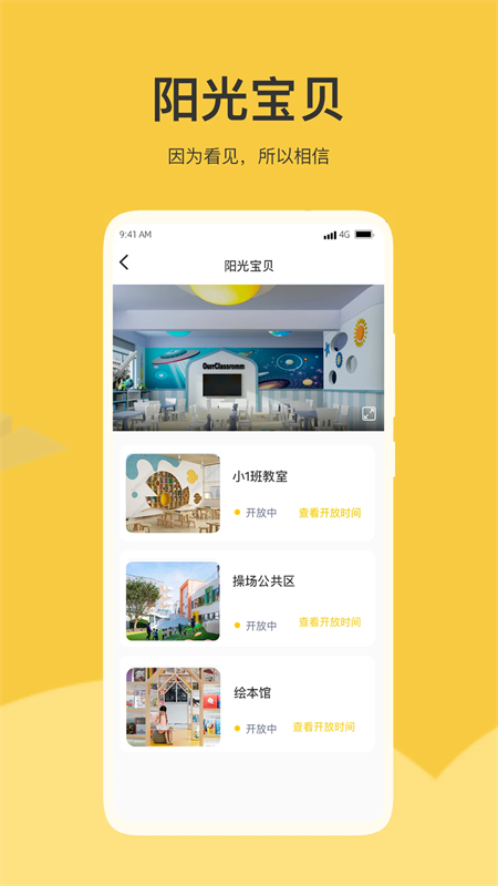 掌心智校家长端app下载安装 第4张图片