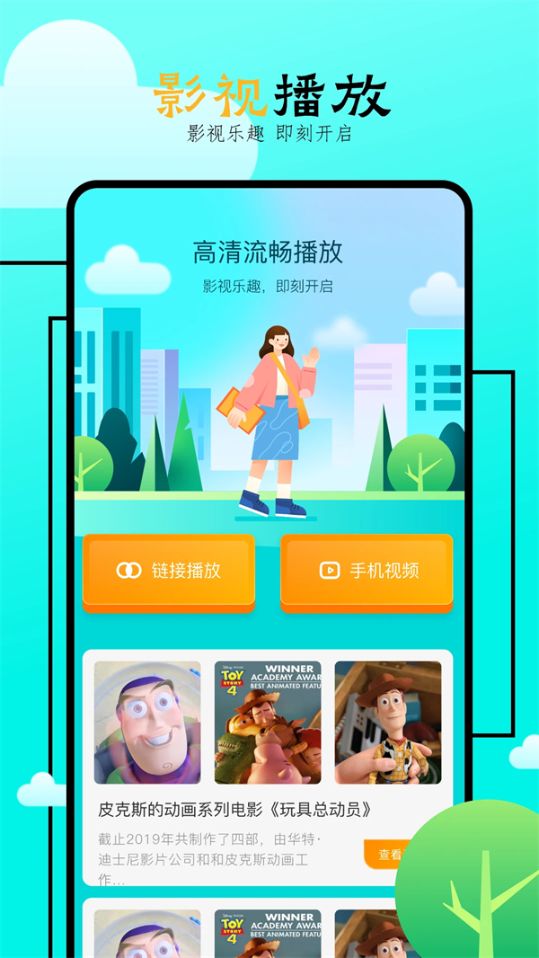 飞马影院app官方下载安装最新版 第3张图片