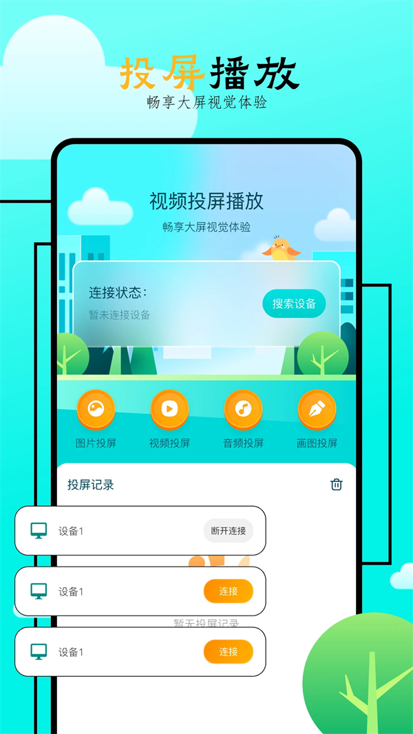 飞马影院app官方下载安装最新版 第1张图片