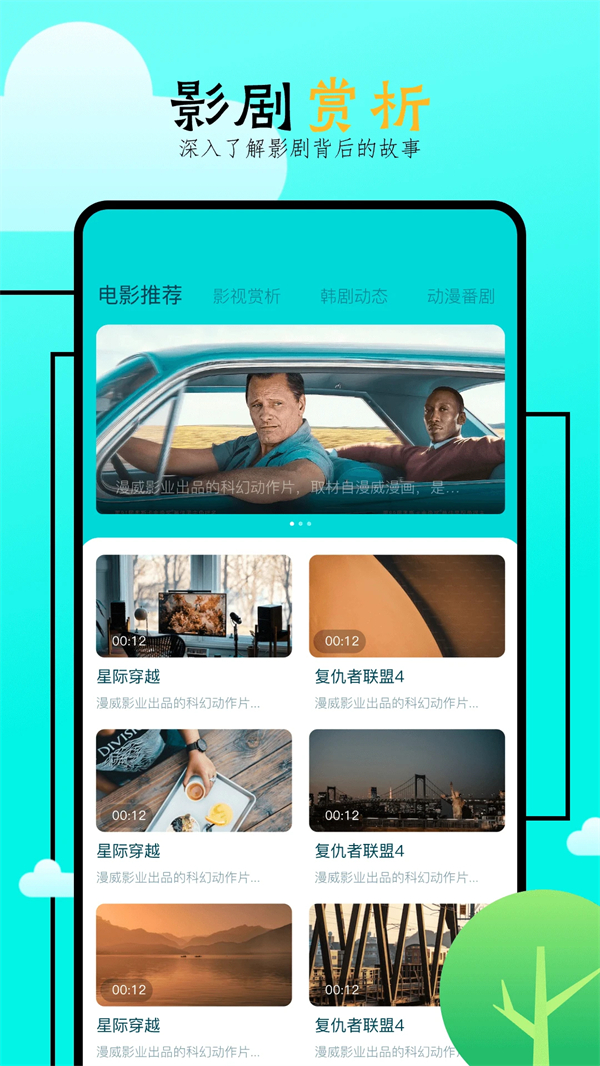 飞马影院app官方下载安装最新版 第4张图片