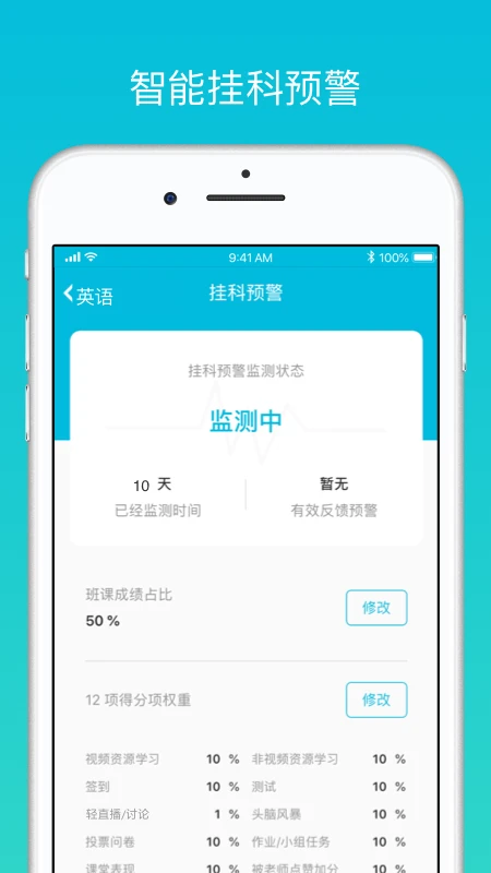 云班课手机APP下载 第3张图片