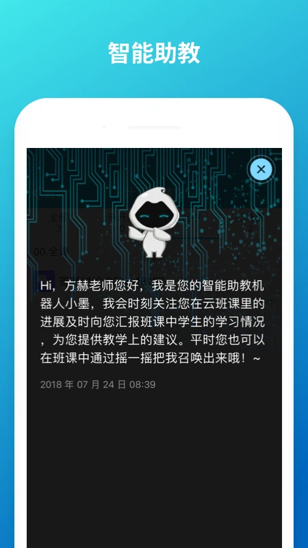 云班课手机APP下载 第2张图片