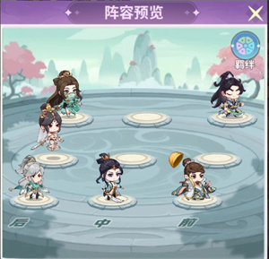 终极真意队