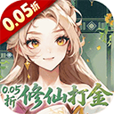 勇者大暴走0.05折凡人修仙版下载 v1.0.0 安卓版